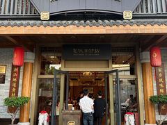 -抱德·潮汕味(敦和店原惠城鱼仔)
