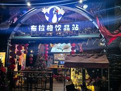 -布拉格餐厅· 中欧捷克菜(全国首店)