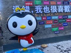 -中华巴洛克风情街