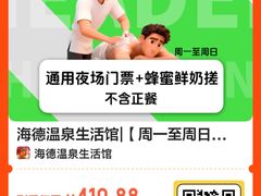 -海德温泉生活馆(朝阳大悦城店)