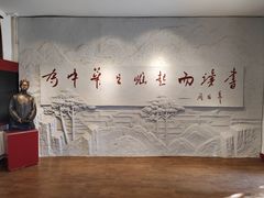 -周恩来同志少年读书旧址