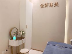 -佳妍惠美科技美肤美体中心