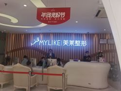 -深圳美莱医疗美容医院