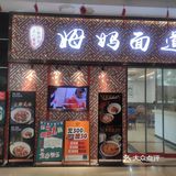 汤面小吃治愈系
