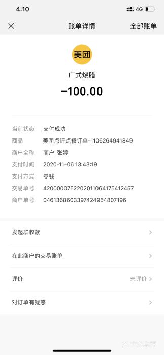 广式烧腊(崇文门店)图片