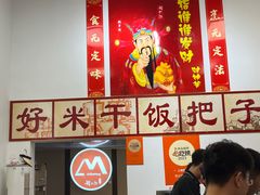 -刘小忙把子肉(北园大街总店)