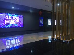 -上影国际影城(普陀绿地缤纷城店)