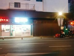 -阿婆五香蛋(水游城店)