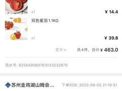 -山姆会员商店(邻瑞广场店)
