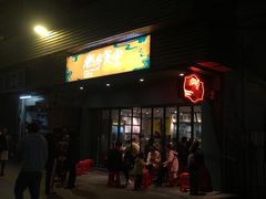 门面-撚手食堂·传统粤菜(珠江新城店)