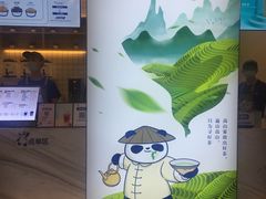 -茶百道(新城市广场店)