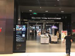 -Olé精品超市(苏州中心店)