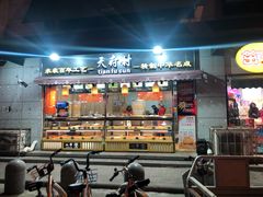 门面-壹心榴莲千层蛋糕甜品店