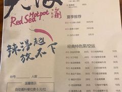 菜单-大海渝重庆老火锅(晋江店)
