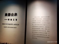 -磁州窑博物馆