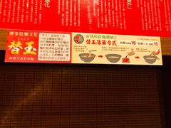 -一蘭拉面(铜锣湾店)