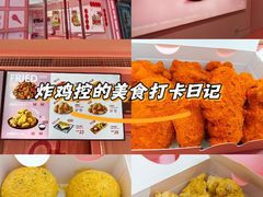 -悠个炸鸡(南京创始店)