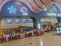 -幸福蓝海国际影城(崇安寺T12店)