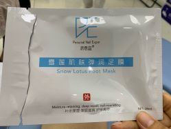 -派恩宜灰指甲鸡眼嵌甲手足癣