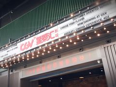 -CGV影城(东港IMAX店)
