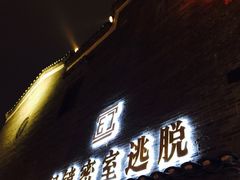-东西巷