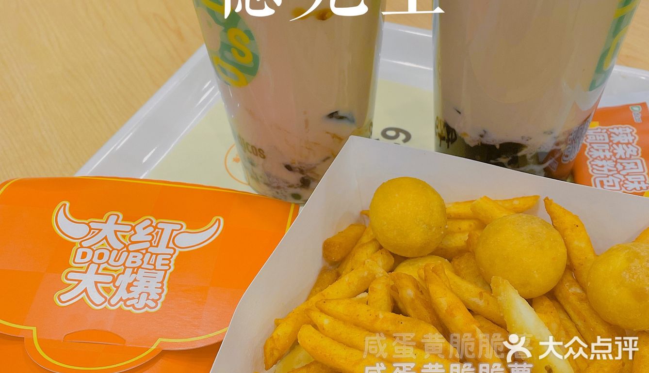 新春吃喝玩乐大赏｜Dicos㊗️你大红大爆