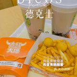 新春吃喝玩乐大赏｜Dicos㊗️你大红大爆