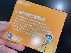 -小杨烤肉(朱雀店)