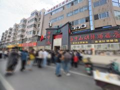 -方中山胡辣汤(顺河路店)