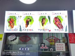 -赵元章肉骨烧(山塘街店)