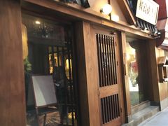 -樱宿日式和牛烧肉(五道口店)
