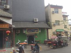 -清真机车工厂大盘鸡(金苹果商务中心店)