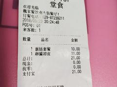 -魏家凉皮(博水商务大厦店)