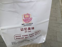 -新侨三宝乐面包店(崇文门店)