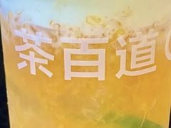 -茶百道(吉嘉港店)