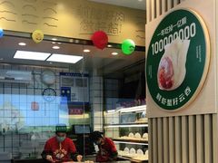 -袁记云饺(西安路店)