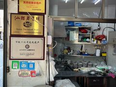 -非遗·爱西干面(小公园总店)