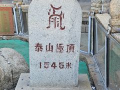 -泰山风景名胜区