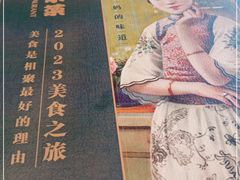 -和记小菜(大宁店)