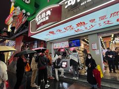 -黑色经典臭豆腐·湖南特产(坡子街店)