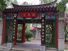 -济南国际园博园