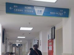 -四川天府新区人民医院