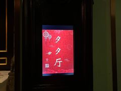 -北京宴(华贸购物中心店)