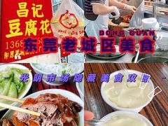-凌舍好烧鹅(中山路店)