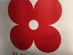 -红花点心局(护国寺店)