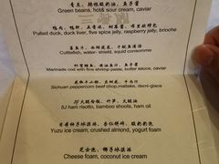 菜单-三嚥阁 La Villa Restaurant