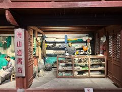 -舟山博物馆