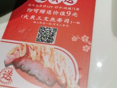 -三禾寿司(南城印象汇店)