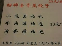 -老班长手工灌汤包老店(东山店)