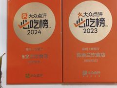 -陈金兰饮食店(柳前巷店)